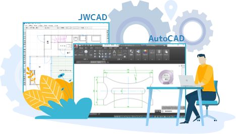 AutoCAD（Win・Mac）とJWCAD（Win）オンライン専門スクール