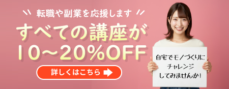 CADスクール「e-Groove」キャンペーンのご案内