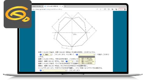 CAD資格取得