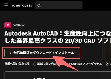 15日間の無料試用期間を活用