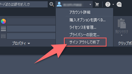 AutoCAD購入画面