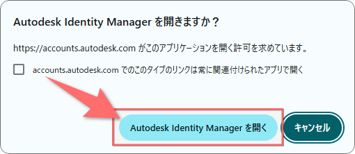 AutoCAD購入画面