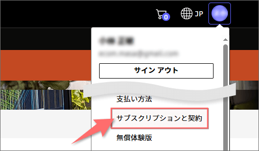 解約手続きを行う