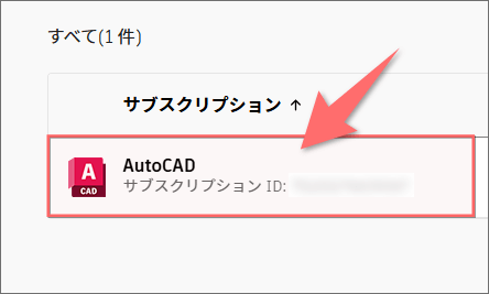日本語に変更する