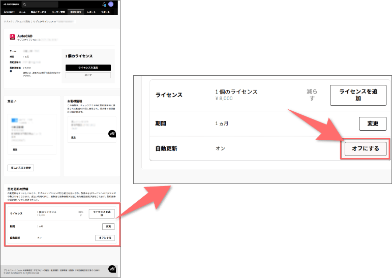 日本語に変更する