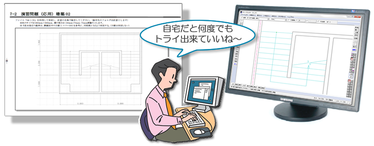 様々な演習図面を作図する（トレース練習）