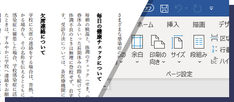 PART3．文書の基本設定