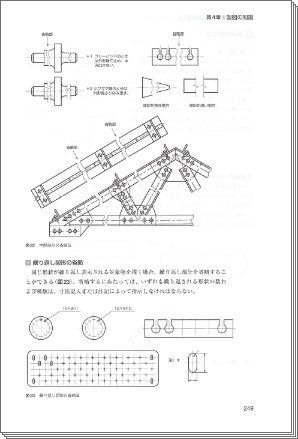 第４章製図の知識