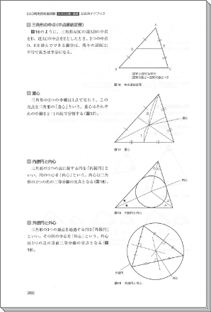 第５章図形