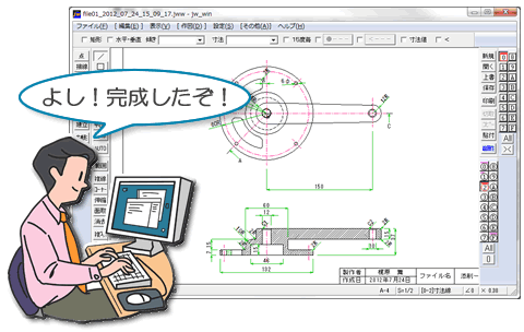 添削図面を作図する