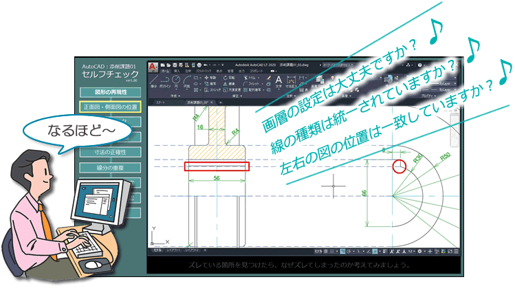 添削図面を作図します