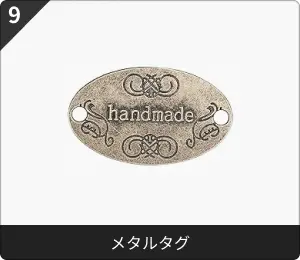 メタルタグ