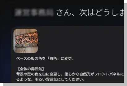 ChatGPTで作成したAI画像生成プロンプトの例