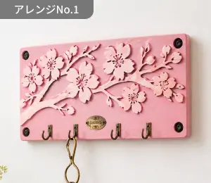 桜デザインにアレンジした木製キーフック