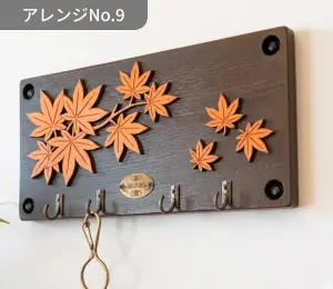 紅葉をモチーフにした木製キーフック