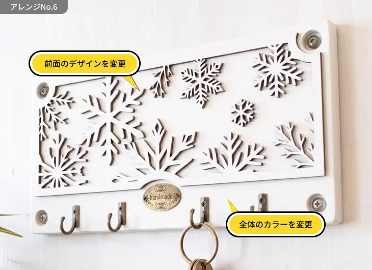 ChatGPTとAI画像生成を活用してデザインした雪の結晶キーフック