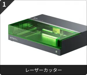 レーザーカッター・糸鋸
