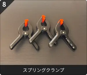スプリングクランプ
