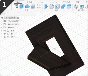 3Dモデルを確認