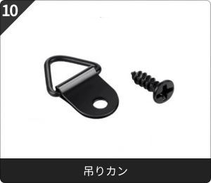 吊りカン