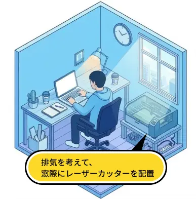 自宅の部屋に設置されたコンパクトなモノづくり拠点のイメージイラスト。デスクでPC作業をする様子と、その傍らに置かれた小型レーザーカッターによる制作環境の全体レイアウト