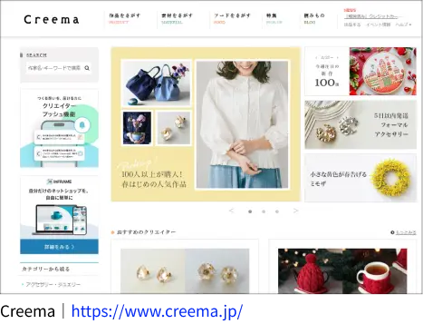 ネットショップ（ハンドメイドマーケット）「Creema（クリーマ）」のTOPページです。