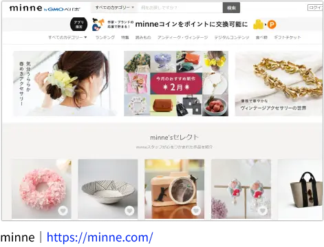 ネットショップ（ハンドメイドマーケット）「minne（ミンネ）」のTOPページです。