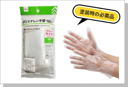 100円ショップで販売されている、ポリエチレン手袋の写真画像