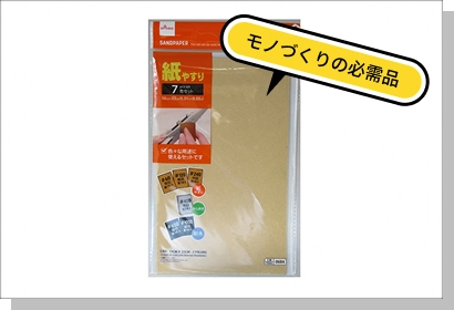 100円ショップで販売されている、「ねこバリア」の写真画像