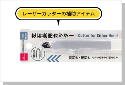 100円ショップで販売されている、「カッター」の写真画像