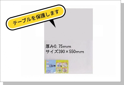 100円ショップで販売されている、「PPシート」の写真画像