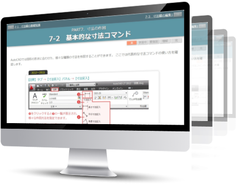 目指したのはハイブリッド教材