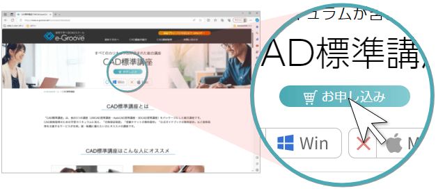 お申し込み手続き開始