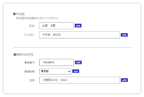 お届け先・お支払方法の指定