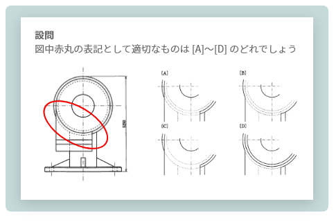 2級テスト設問例