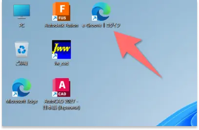設定済みパソコンからCADソフトを起動する画面