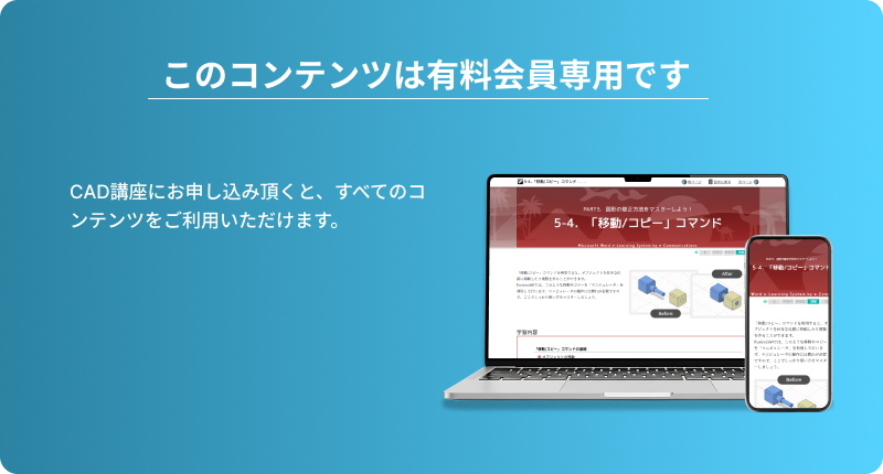 このコンテンツは有料会員専用です